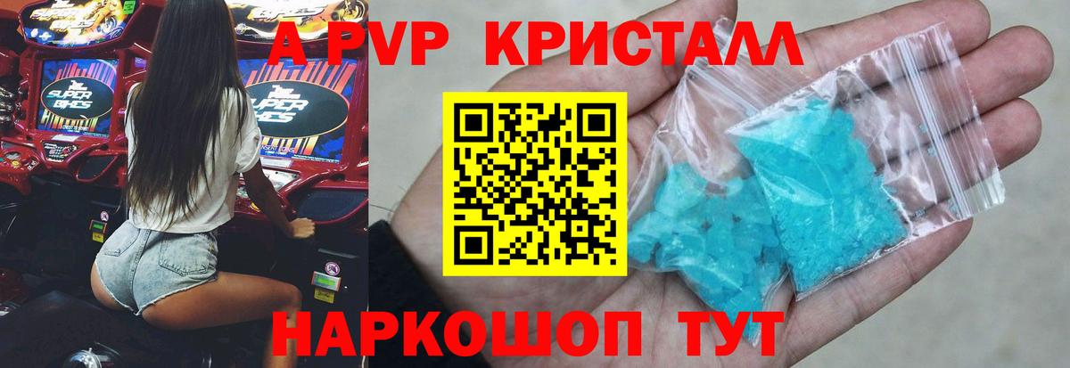 А ПВП СК  Вход с VPN  Гусев  Alpha-PVP СК  Альфа ПВП кристаллы 