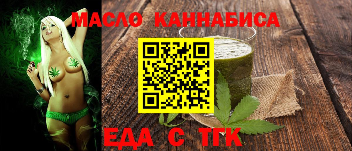 Печенье с ТГК марихуана  Вход с VPN  Гусев 