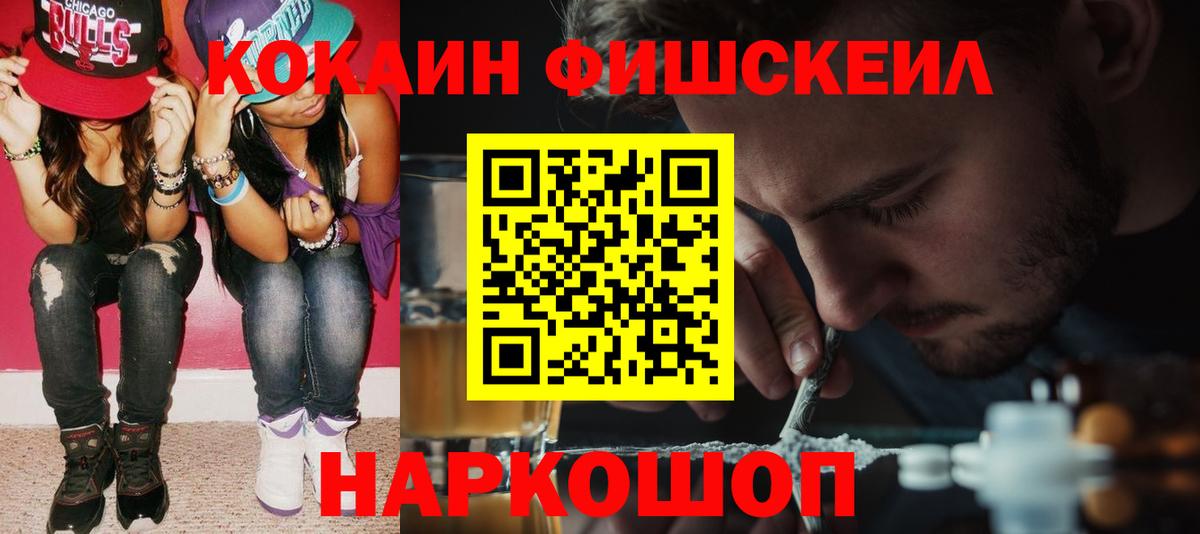 Гусев  КОКАИН  Вход с VPN  COCAIN VHQ 
