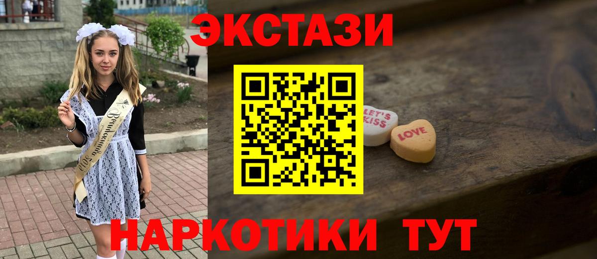Экстази диски  Вход с VPN  мега ССЫЛКА  Экстази 99%  Гусев  Экстази 