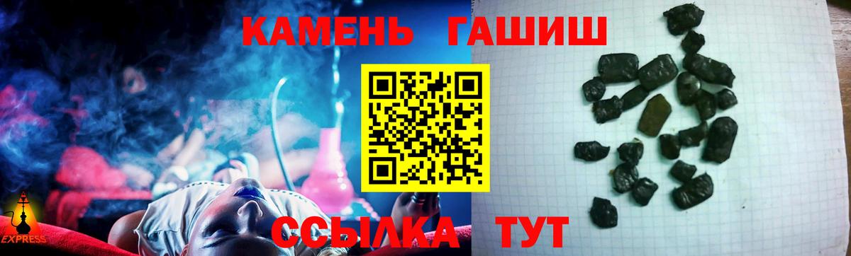 ГАШ VHQ  Вход с VPN  ГАШИШ Cannabis  Гусев 