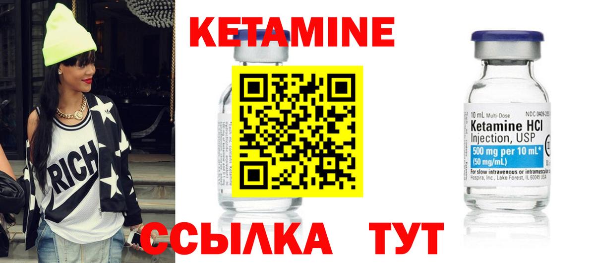 Кетамин ketamine Гусев