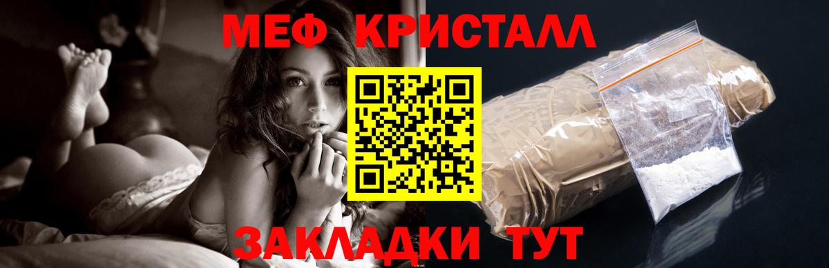 МЕФ  МЯУ-МЯУ  Гусев  где продают наркотики  МЕГА рабочий сайт  Меф 4 MMC  Вход с VPN 