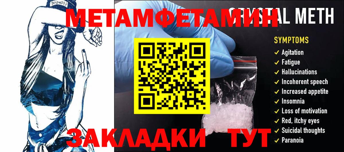 МЕТАМФЕТАМИН винт  МЕТАМФЕТАМИН винт  Вход с VPN  Гусев 