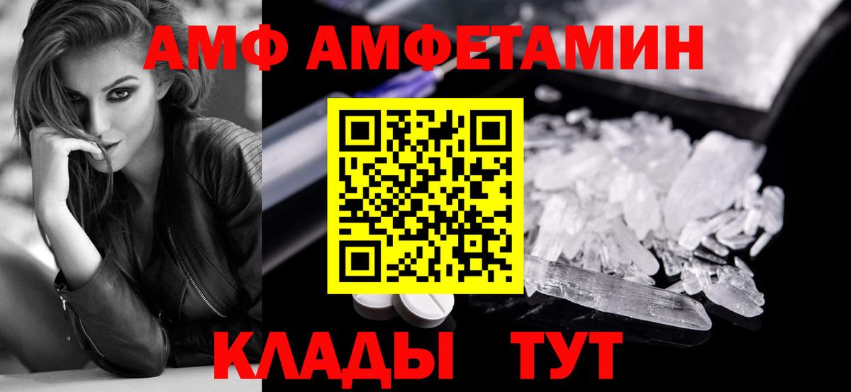 МЕТАМФЕТАМИН мет Гусев