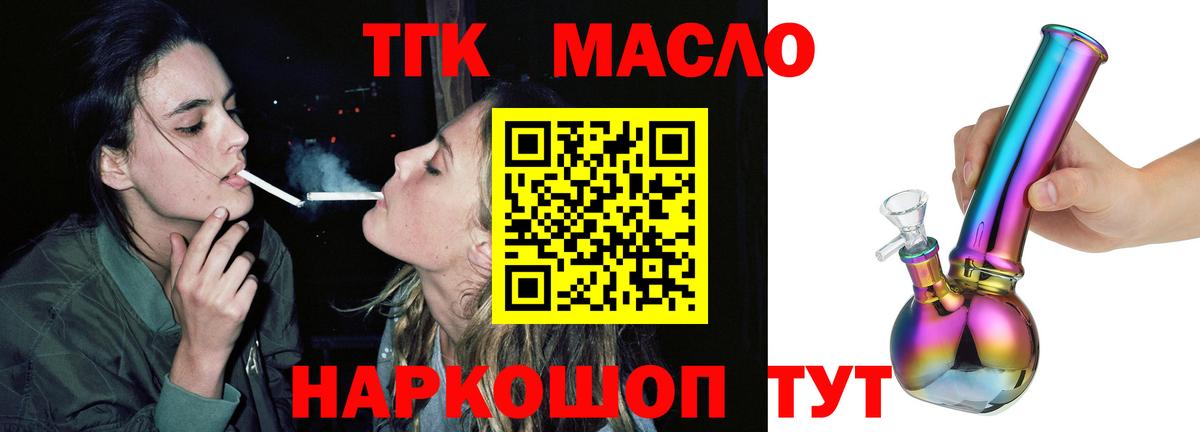 ТГК THC oil  Дистиллят ТГК THC oil  Вход с VPN  Гусев 